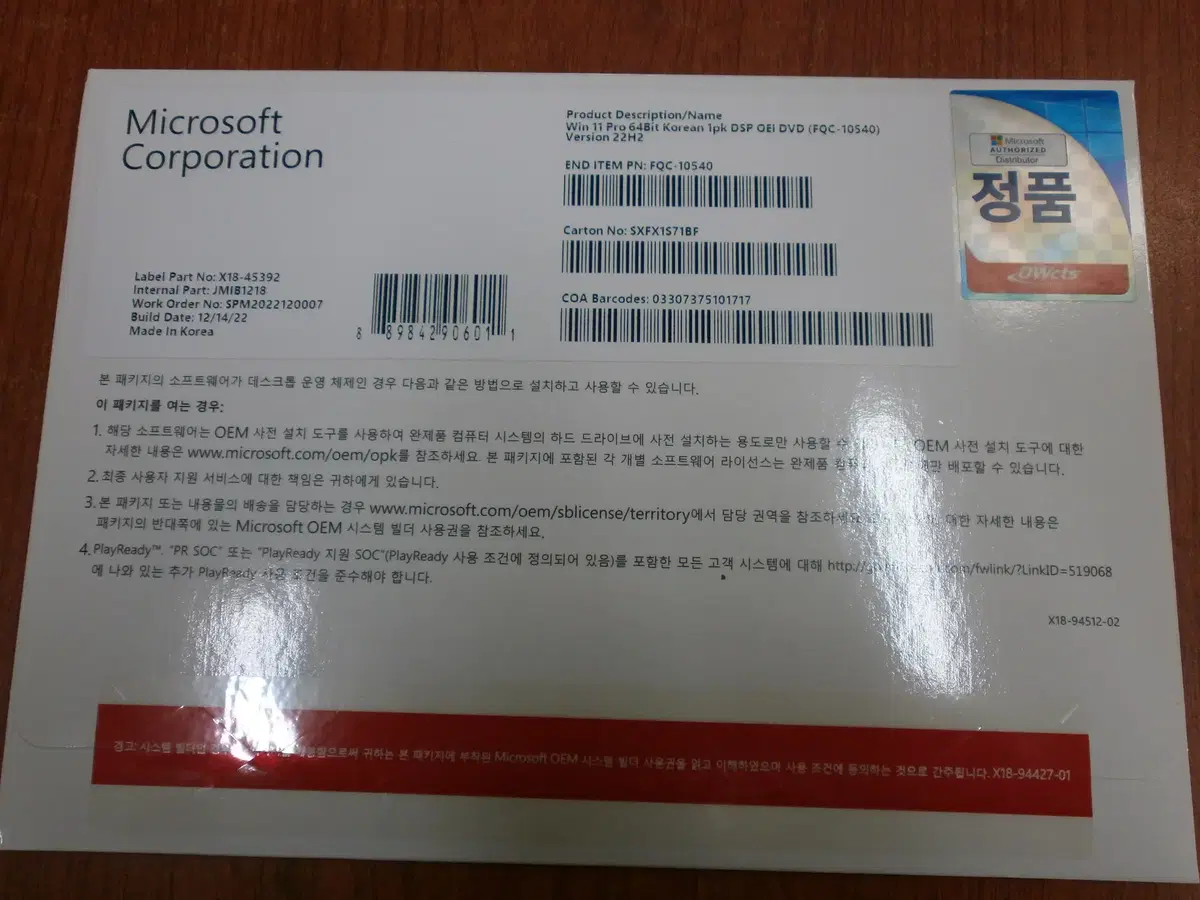 Windows 11 Pro 64Bit 한글 기업용