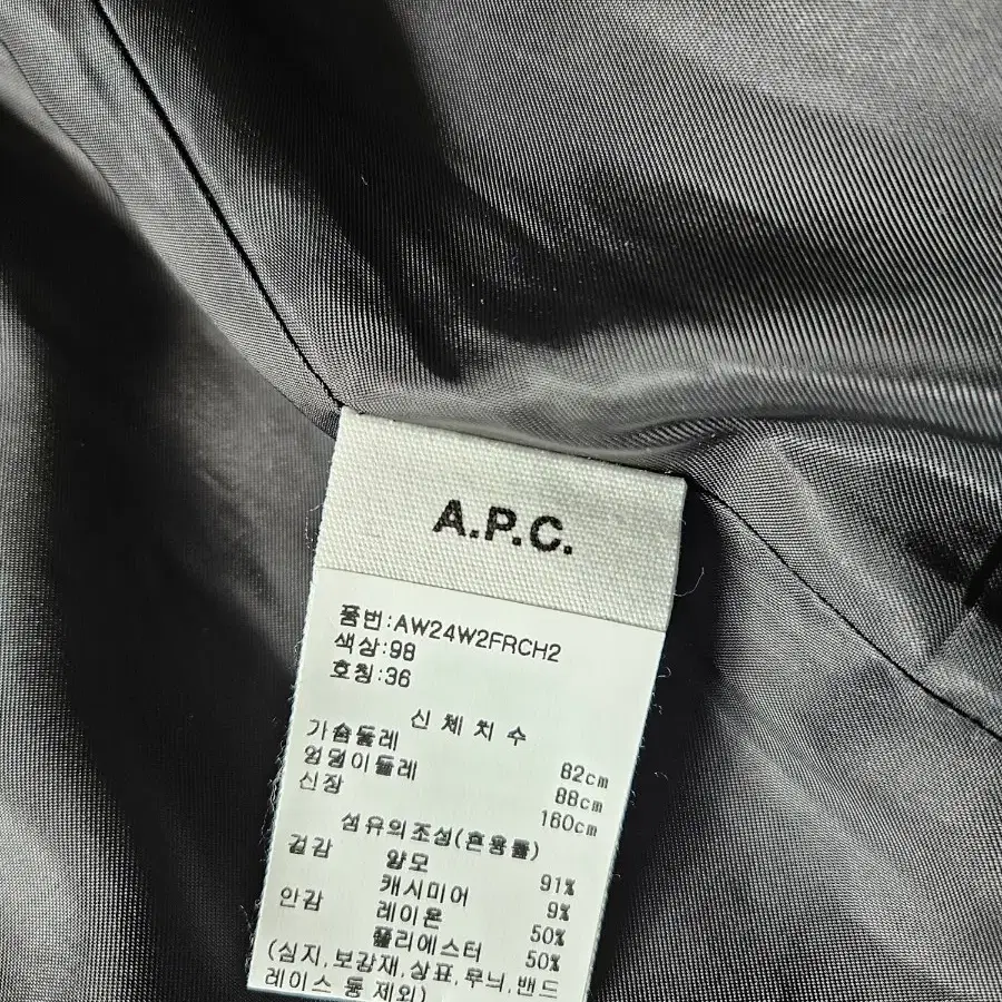 APC롱코트