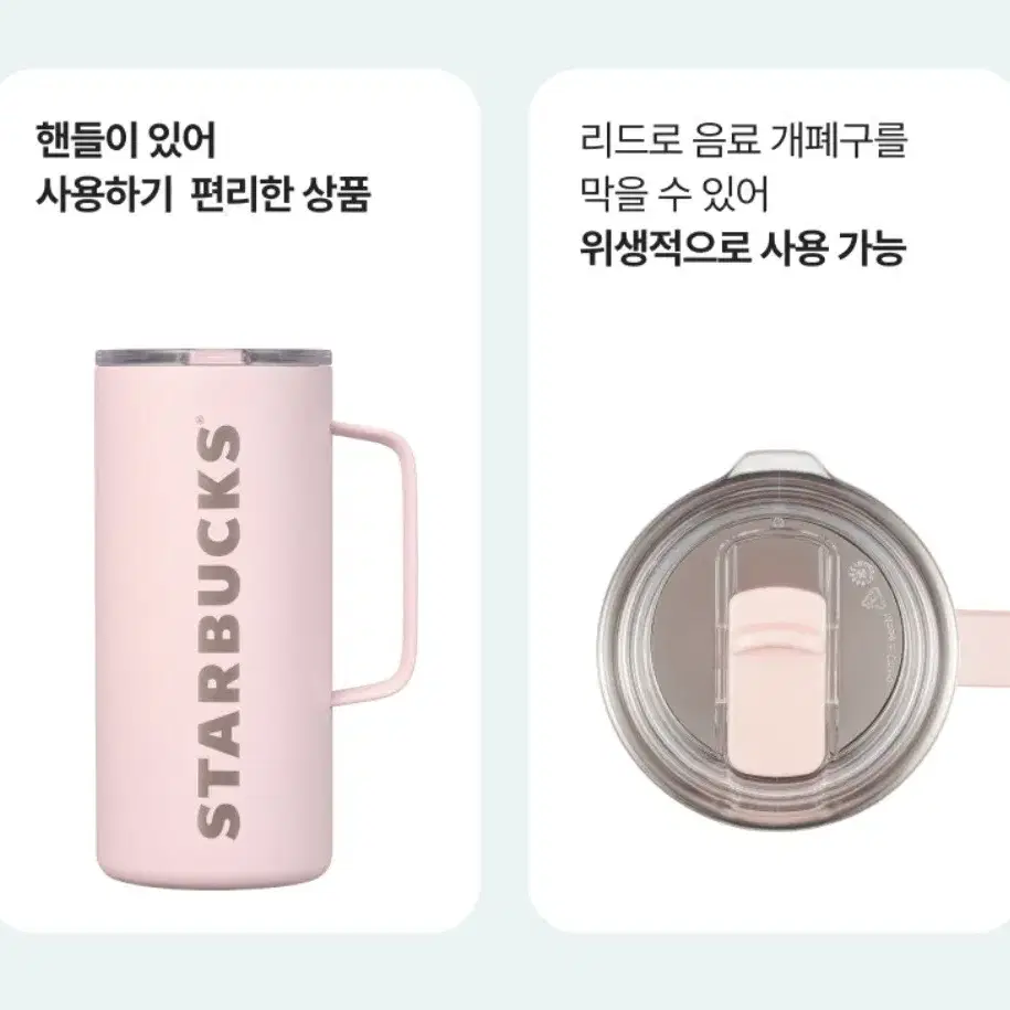 스타벅스 SS 디어러브 탱크 텀블러 503ml