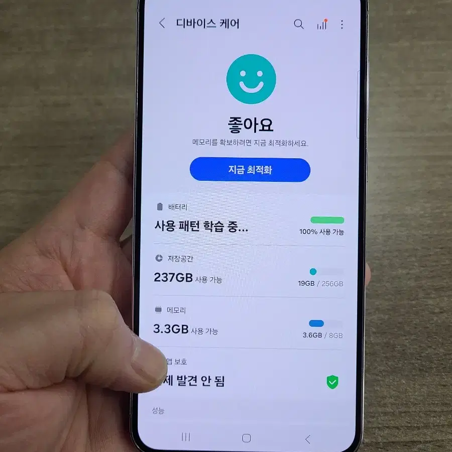 갤럭시S23플러스256G 무잔상 중고폰 공기계