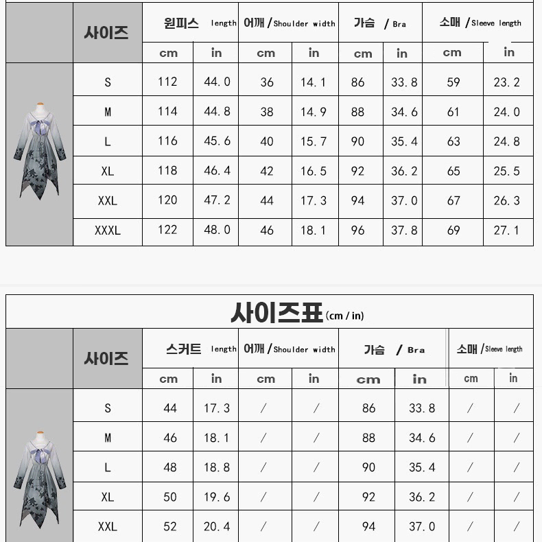 프세카 니고 아사히나 마후유 신유닛복 코스프레 가발 의상