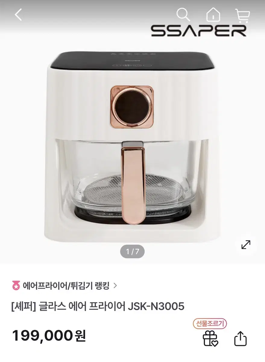 셰퍼 글라스 에어프라이어 JSK-N3005