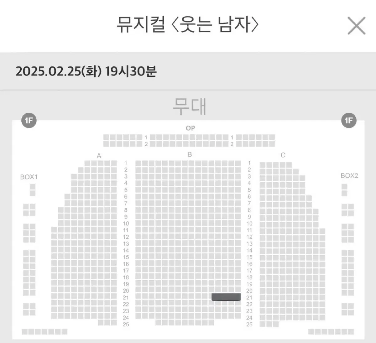 웃는남자 도영 2/25 막공 1층 양도