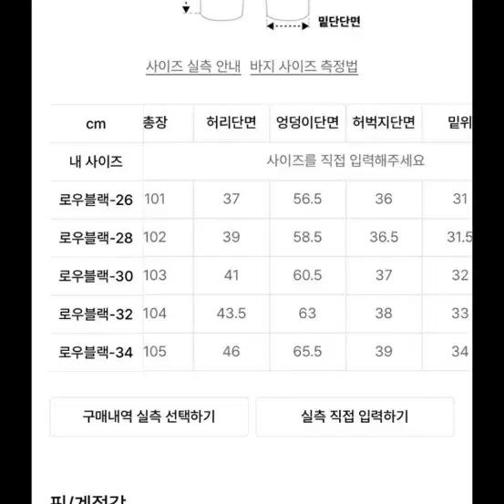 커스텀어클락 데님 청바지