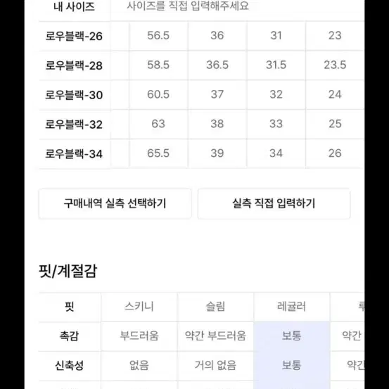 커스텀어클락 데님 청바지