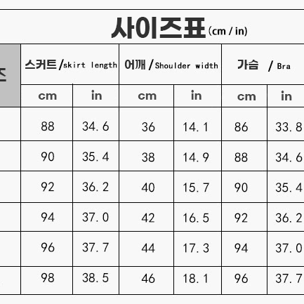 프세카 니고 시노노메 에나 신유닛복 코스프레 가발 의상