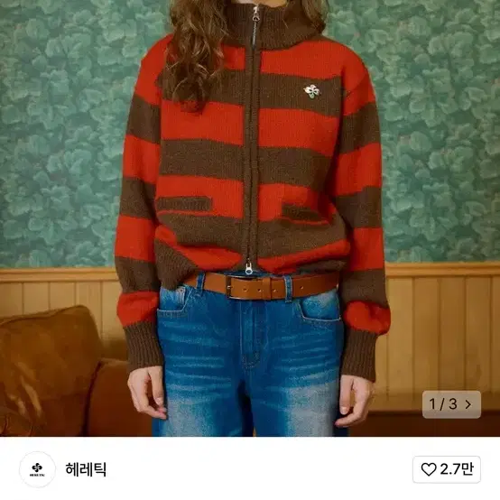 헤레틱 STRIPE KNIT 집업자켓 브라운