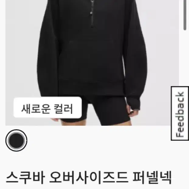 (새상품)룰루레몬 스쿠바 퍼넬넥 Scuba Oversized Long