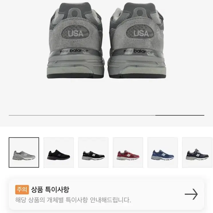 뉴발란스 993 D 스탠다드