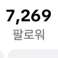 틱톡 7269명 계정 양도합니다