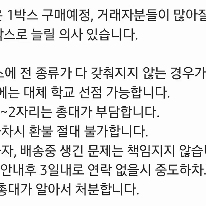 하이큐 부실 키링 공구