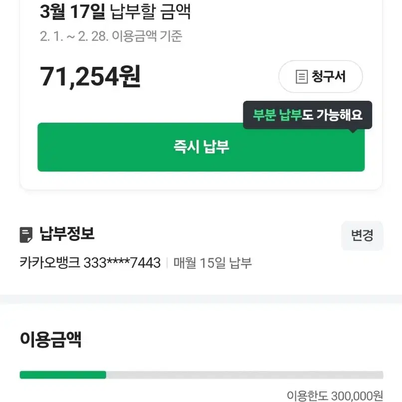 네이버 후불 22.8 판매