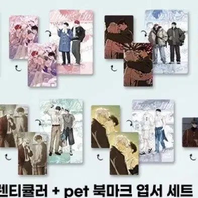 세컨드에코 렌티큘러 pet 북마크 엽서 꿈자리 너드프로젝트 하절기