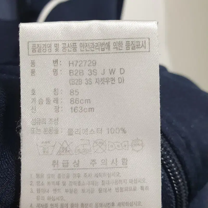 아디다스 여성 져지 집업 85