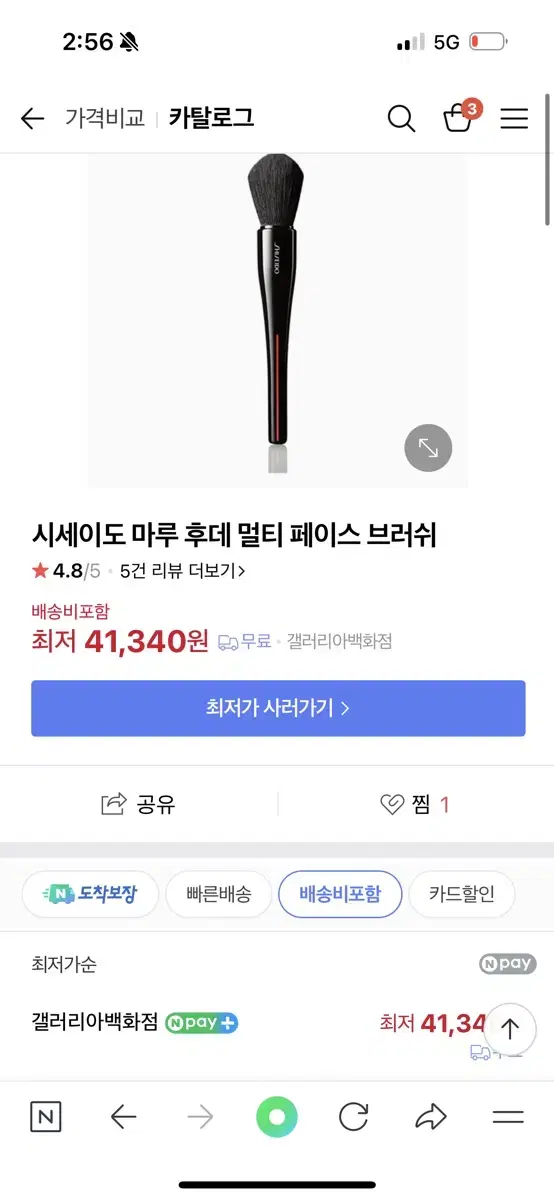 시세이도 마루후데 브러쉬(수제)