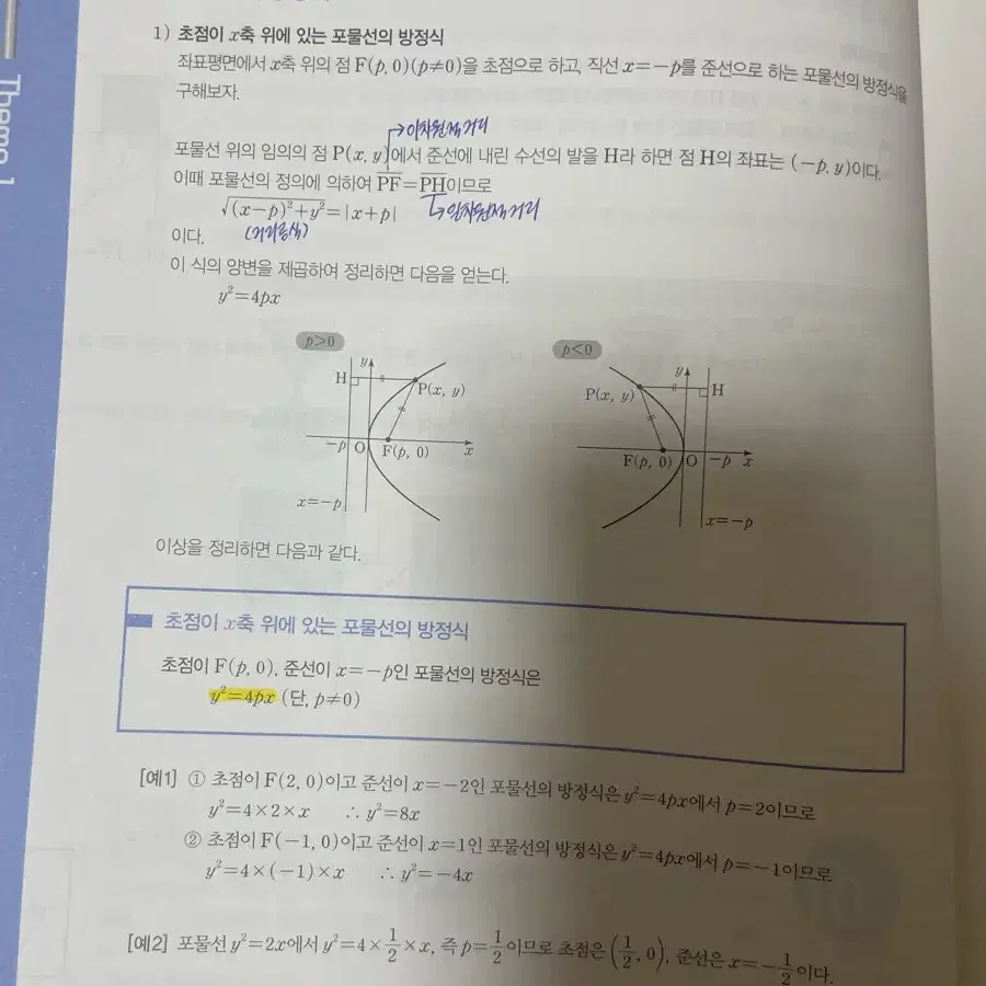 시발점 기하 + 워크북 판매