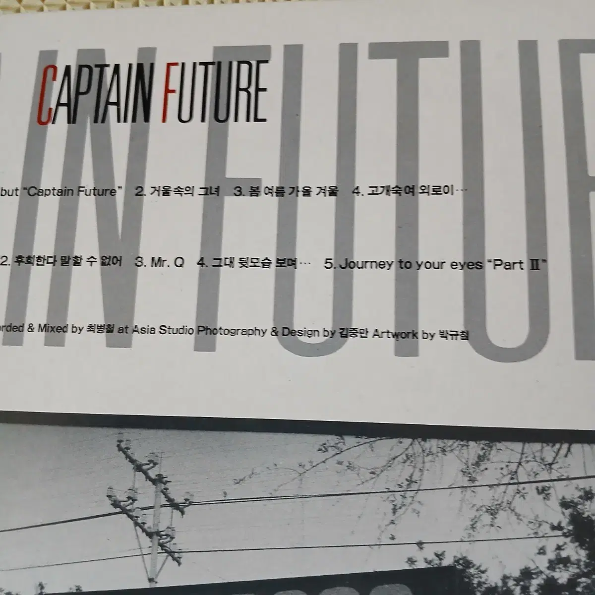 Lp중고 CAPTAIN FUTURE VOL. 1 음반 판매합니다.