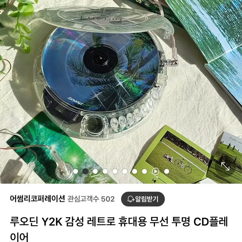 루오딘 cd 플레이어 미개봉