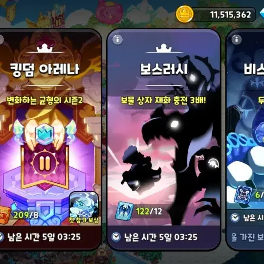 쿠킹덤 굿즈 팝니다