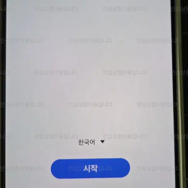 갤럭시 s24울트라 512GB