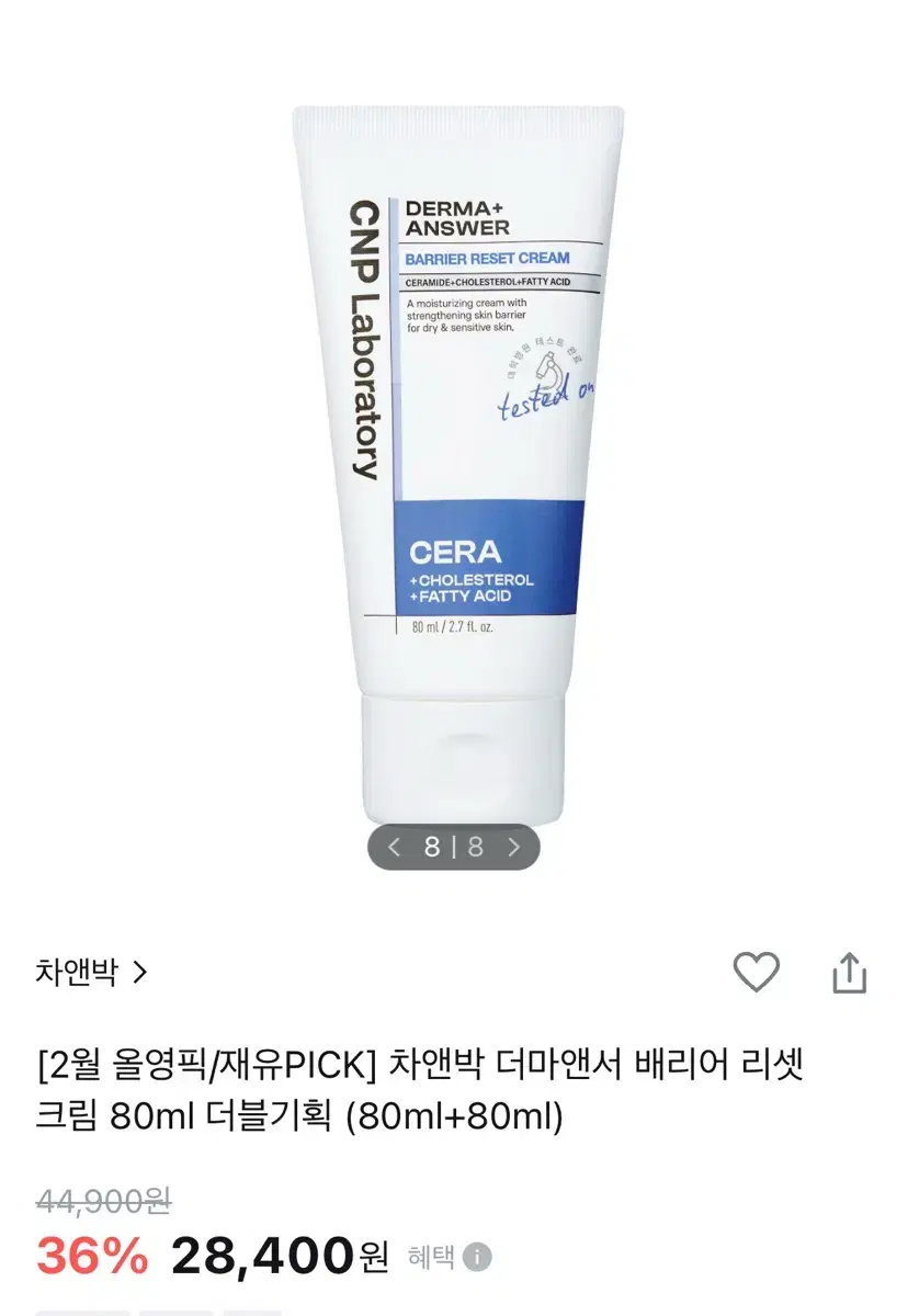 CNP 차앤박 더마앤서 배리어 리셋 크림 80ml 2개