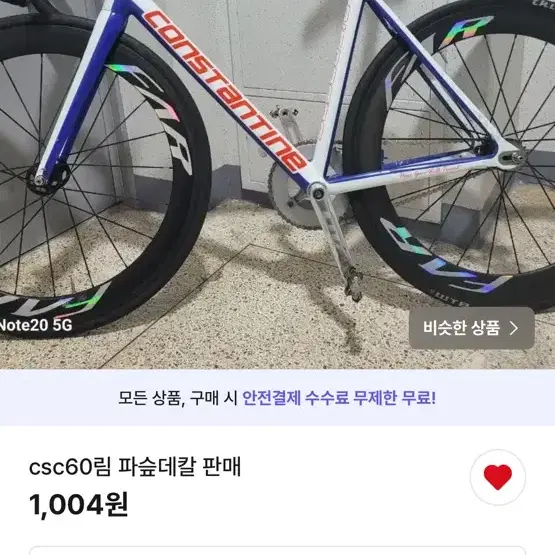 Csc60 이 매물 조심하세요