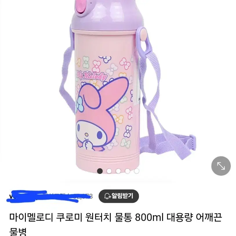 마이멜로디 원터치물병800ml 미개봉