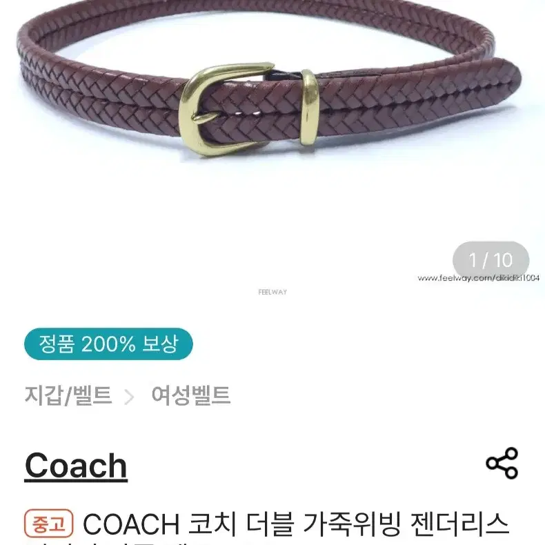 COACH 코치 더블가죽 벨트.코치 브라스 가죽벨트/남녀공용