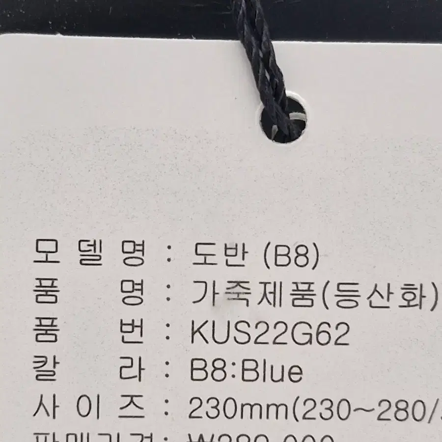 k2등산화 230