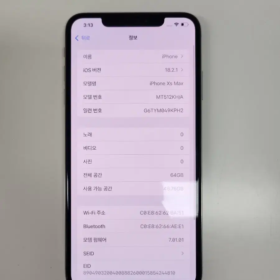 아이폰XSMAX 64기가 화이트