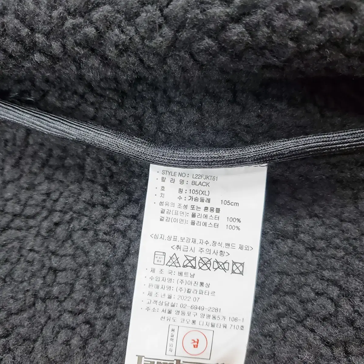 람브레타 공용 플리스 본딩 후드 집업(블랙)(105XL)