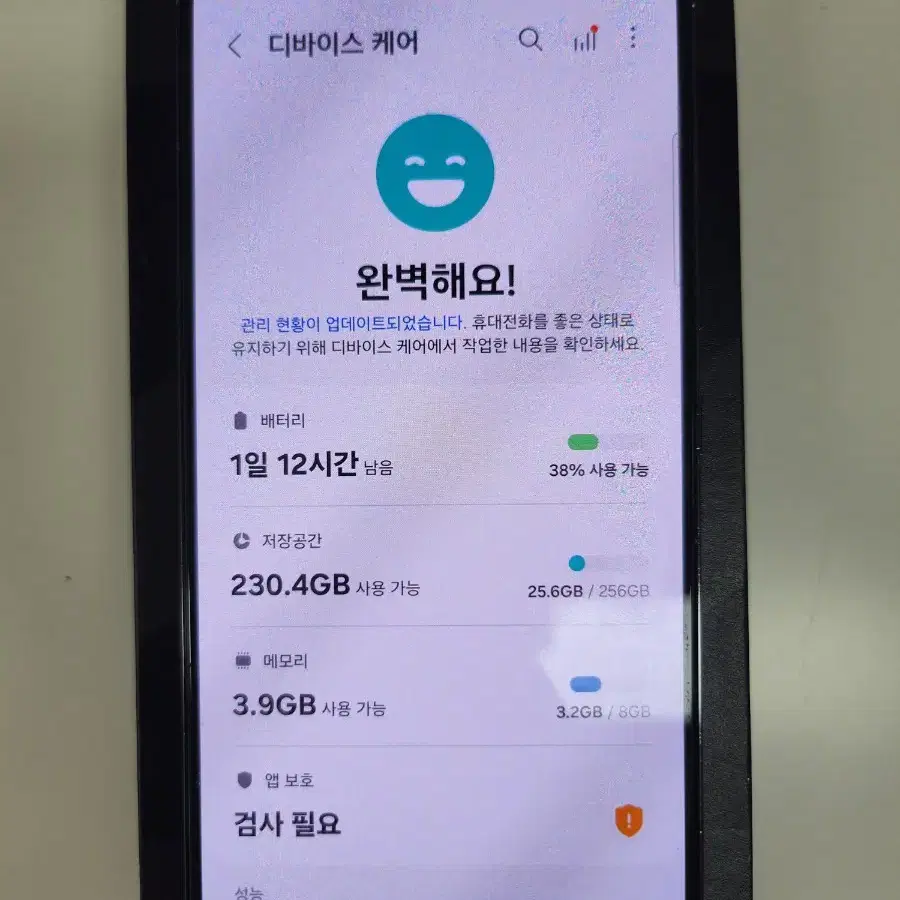 갤럭시S22 256기가 블랙 풀박스 정상해지