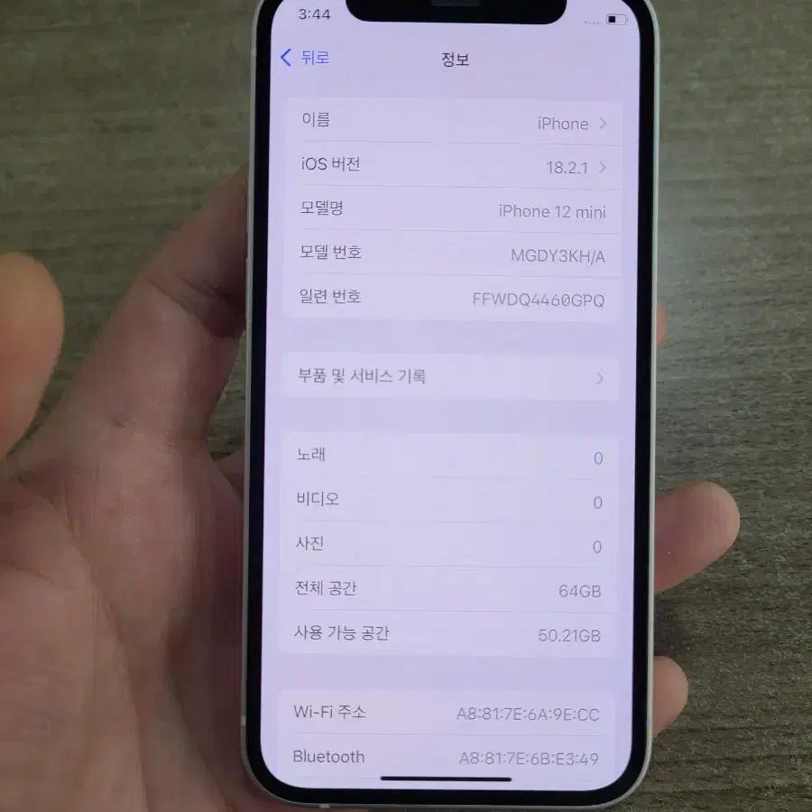 아이폰12미니64기가 무잔상 상태굿 중고폰