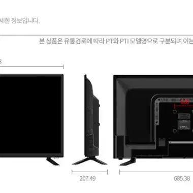 32인치 TV겸 모니터 + 리모컨 판매합니다