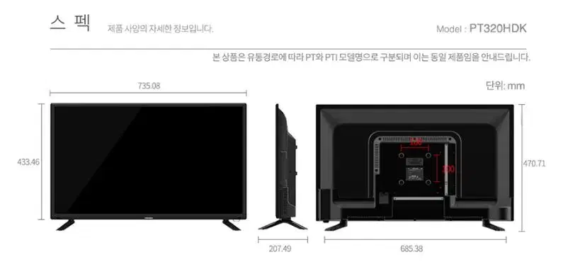 32인치 TV겸 모니터 + 리모컨 판매합니다