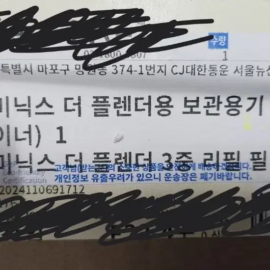 미닉스 음식물처리기 완전 새상품