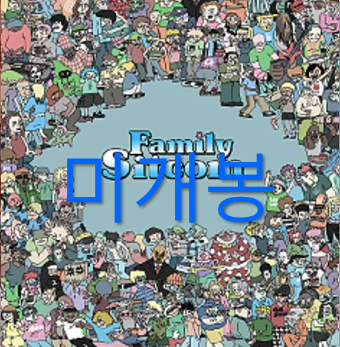 [미개봉] 리짓군즈 - Family Sitcom (매거진 스티커 CD)