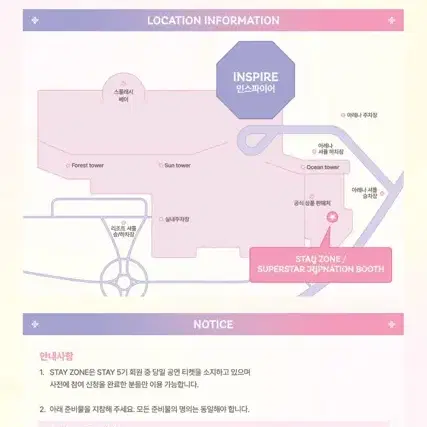 스트레이키즈 팬미팅 중콘 스테이존 풀세트 양도