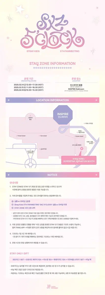 스트레이키즈 팬미팅 중콘 스테이존 풀세트 양도