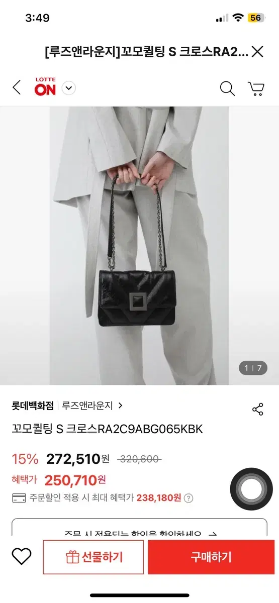 루즈앤라운지 꼬모퀼팅s