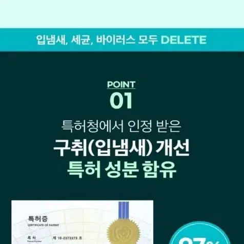 [치과개발]입냄새 개선 97% 일회용 휴대용 무알콜 가글(1박스 30입)