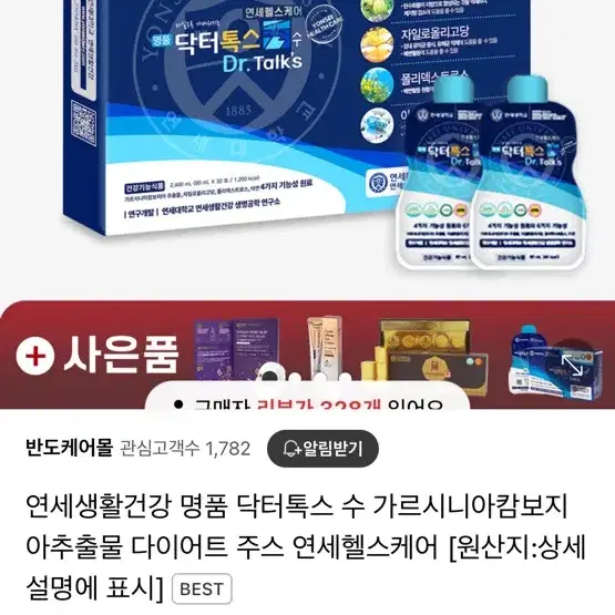 연세대 닥터톡스 수