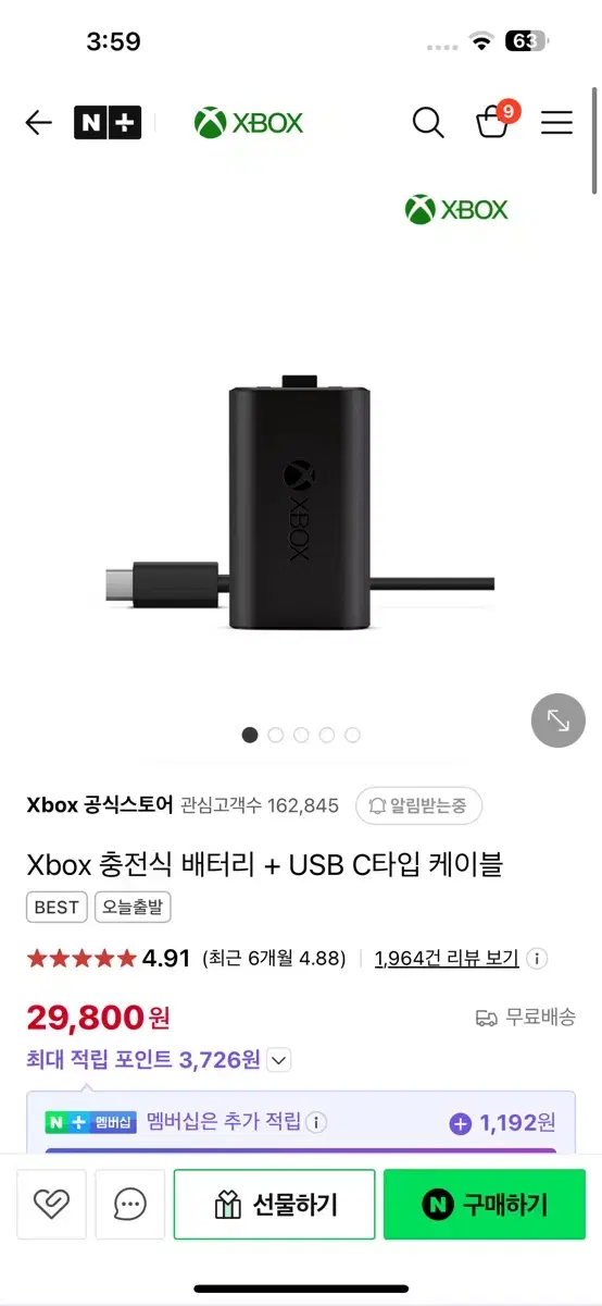 Xbox series x 악세사리(배터리,케이스,거치대)