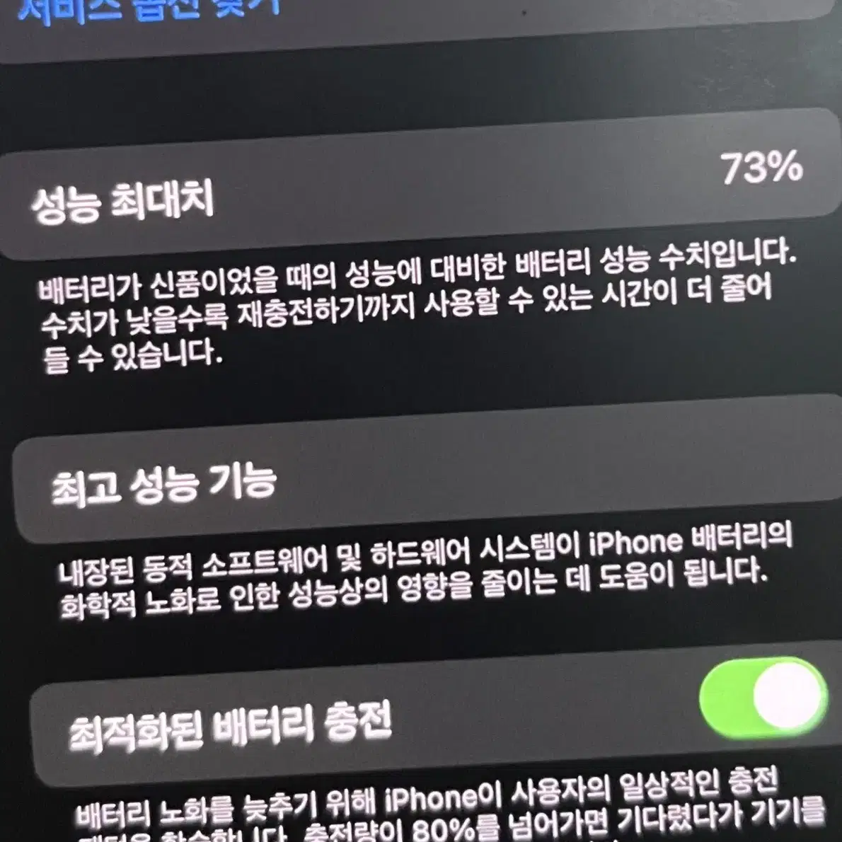 아이폰 12미니 레드 128GB