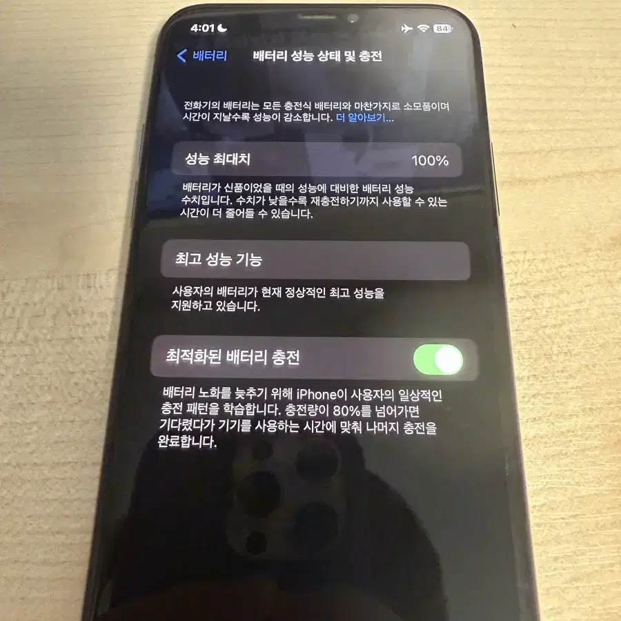 [급처]아이폰X 256GB,효율 100%