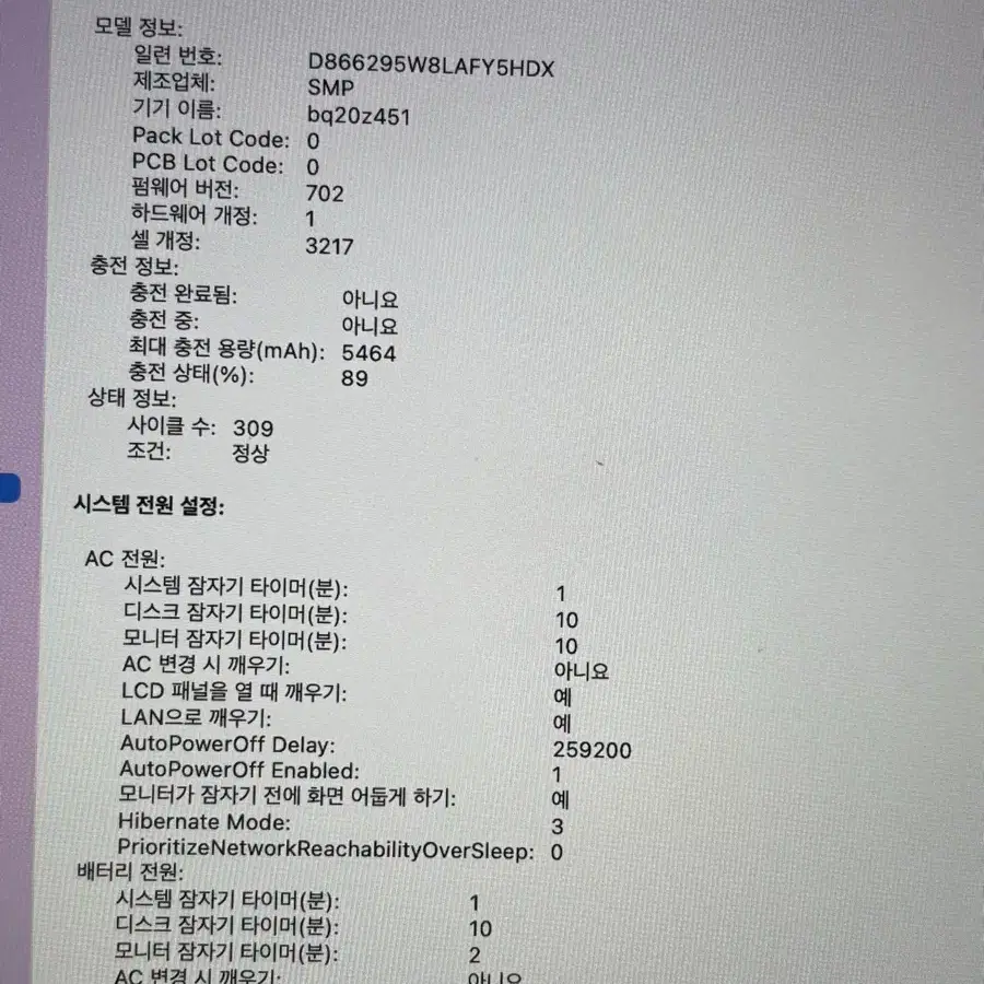 맥북프로 (13인치. 2015. 최고사양. 2.9G/16G/512G)