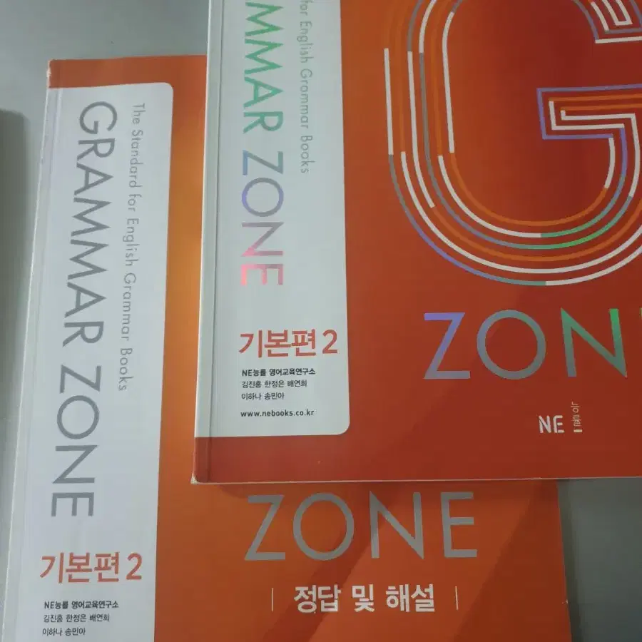 GRAMMAR ZONE 기본편1,2