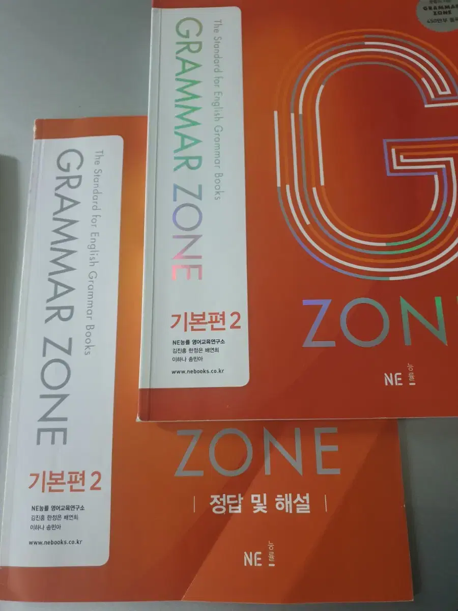 GRAMMAR ZONE 기본편1,2