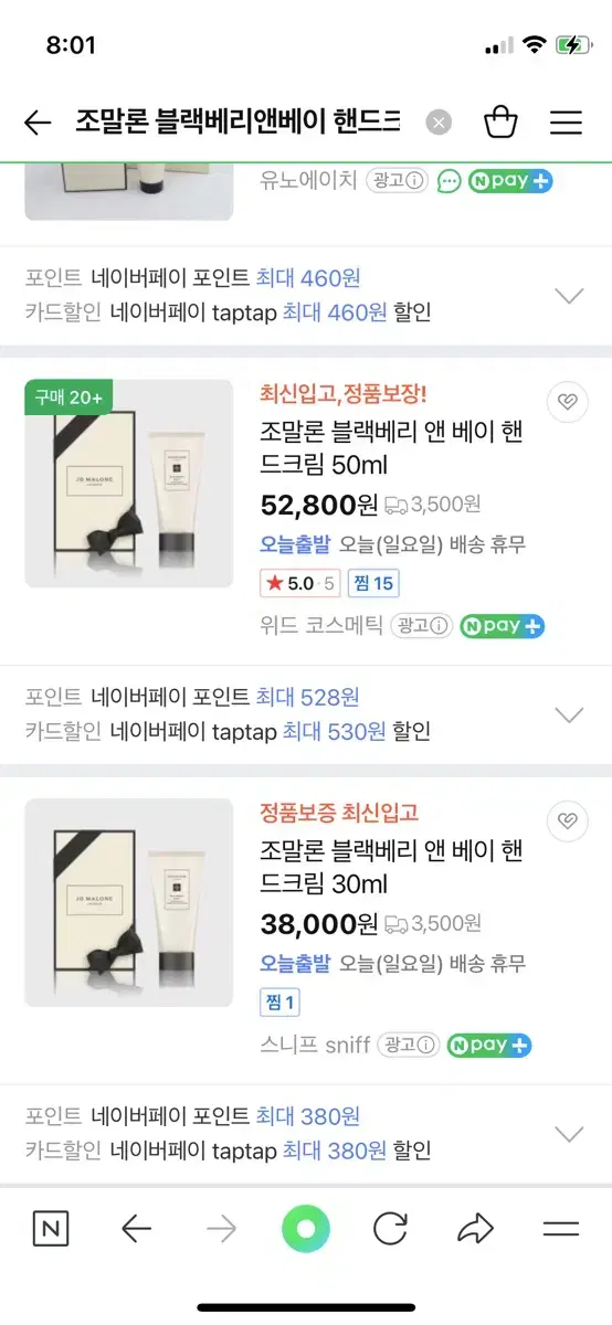 블랙베리 앤 베이 핸드크림 새상품 선물포장 판매