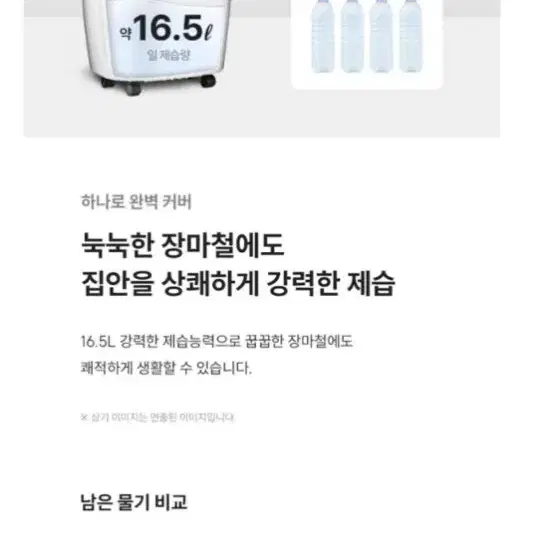 쿠쿠 인스퓨어 공기청정 제습기 팝니다